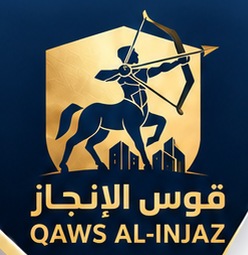 الشعار المعتمد لقوس الإنجاز