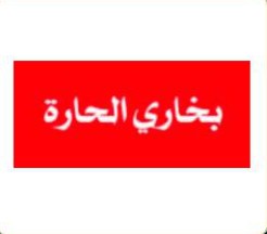 شعار عميل أو شريك رقم 10 كما ورد في الملف التعريفي المعتمد